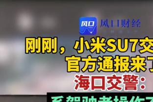 最近11场8胜3负的关键是什么？祖巴茨：防守